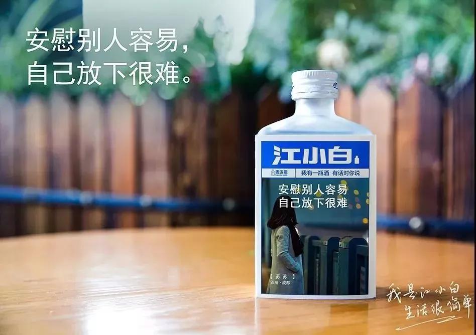 江小白为什么现在没人喝,初代网红酒江小白为何销声匿迹