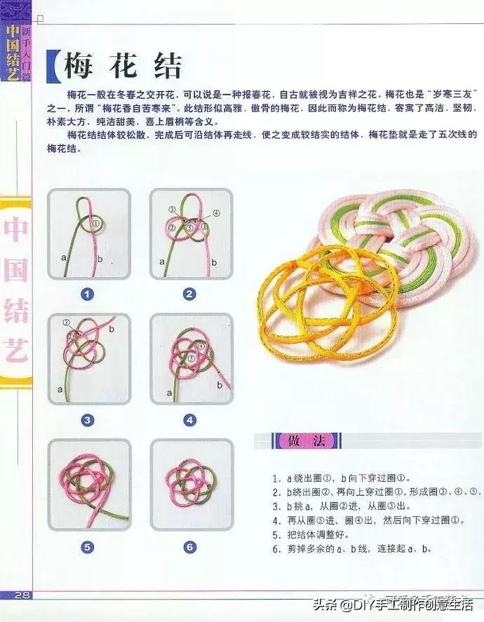 中国结编绳的编法视频教程,中国结编绳简单编法步骤