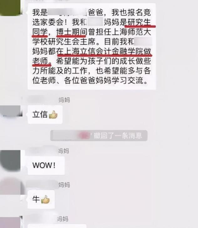 竞选家委会简单发言稿,竞选家委会的自我介绍