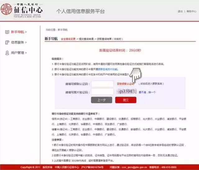 银行查个人征信怎么查询,个人征信自助机怎么查询