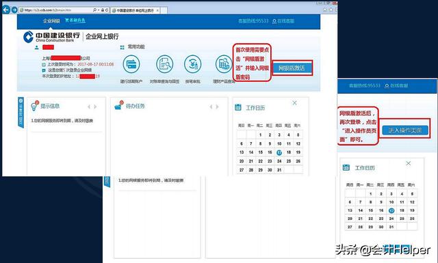 出纳入门电脑如何操作,出纳网银操作视频