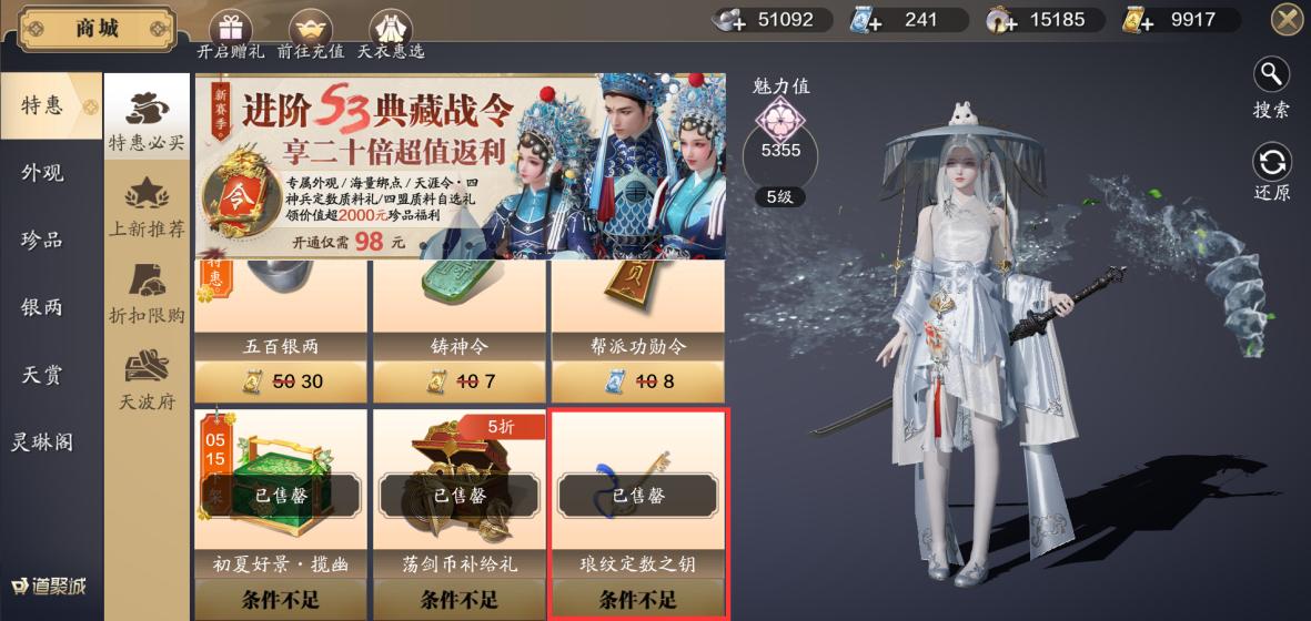 「从零开始玩天刀手游第19期」神刀版本如何高性价比使用绑点？