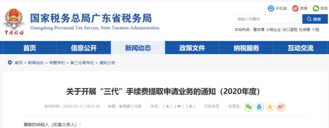 请转给财务部同事!延至5月30日!会计记得领这笔钱回公司!