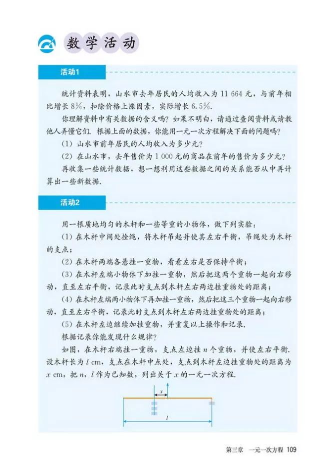 人教版数学七年级上册电子课本(高清可*载下**),暑假预习用
