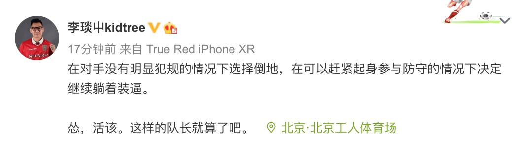 国安1-3广州恒大赛后评价,国安0比3负鲁能国安球迷反应