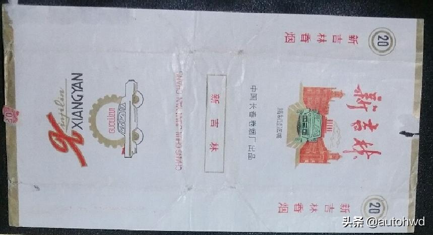 地区命名的烟,以香烟命名的是哪个城市