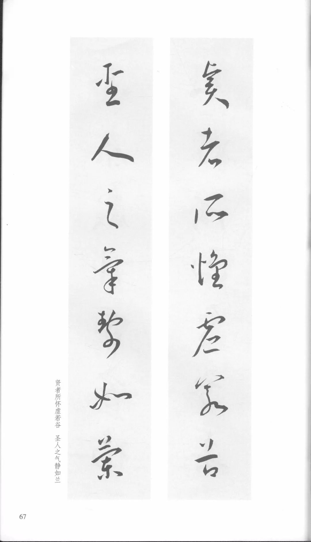 王宠行草书大字诗帖卷,王宠小楷对联大全欣赏