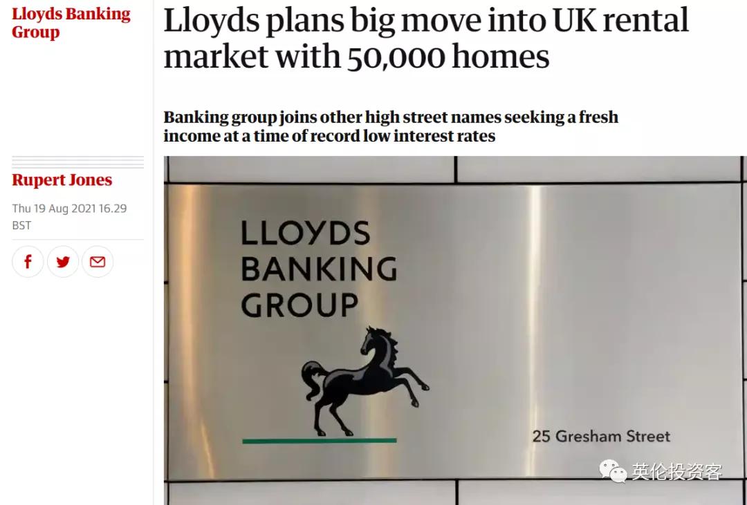 英国长租公寓市场大爆发,又一巨头