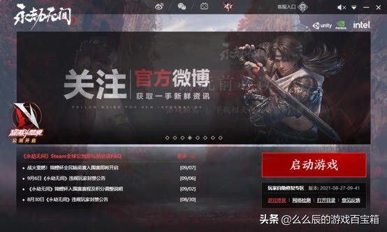 哪款游戏联动最狠,游戏史上最好的联动