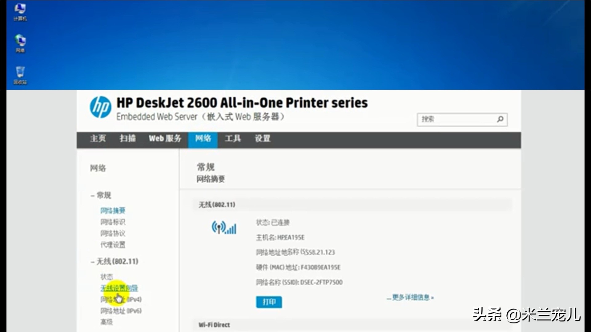 惠普2600打印机怎样连接wifi,惠普2600连接wifi教程视频