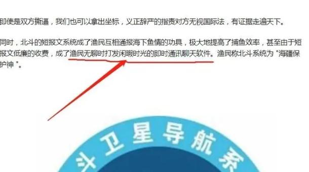 北斗导航与gps目前是什么现状,北斗准确还是gps准确