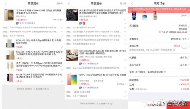 产品派后台支付系统,电商产品设计流程及思路