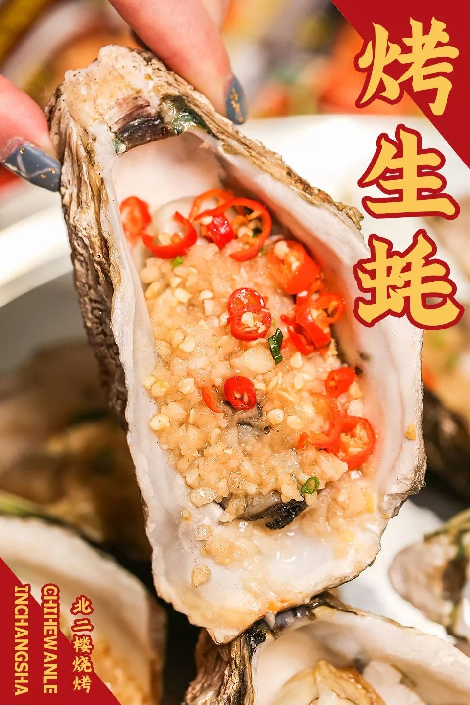 长沙天心阁对面的烧烤,天心阁烧烤