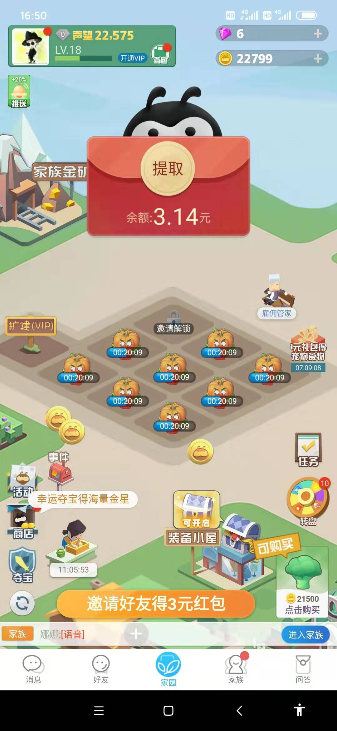 无门槛兼职快速赚钱,免费兼职赚钱项目0风险免押金