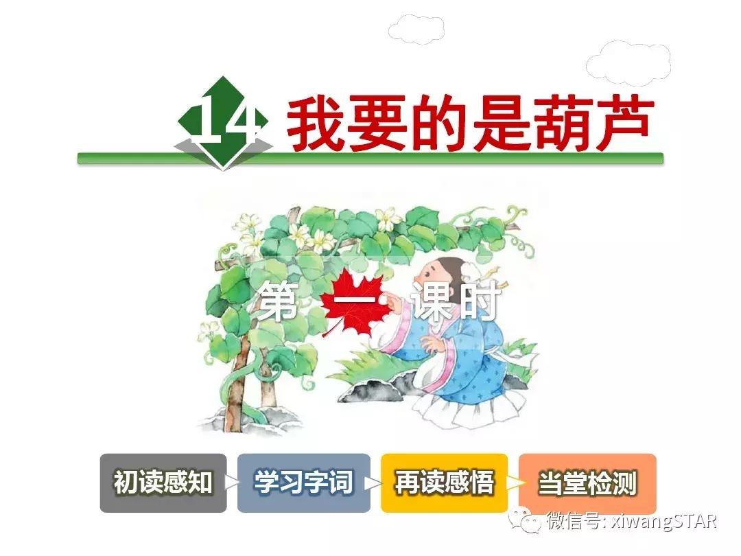 语文二年级上册第五单元知识点,二年级下册第五单元的口语交际