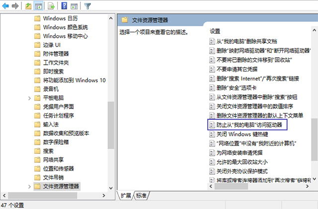 怎么设置c盘不乱装软件,电脑怎么设置软件禁止安装c盘