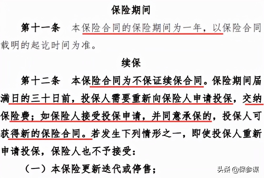 国寿最近比较好的百万医疗险,国寿贴心呵护医疗险值不值得买