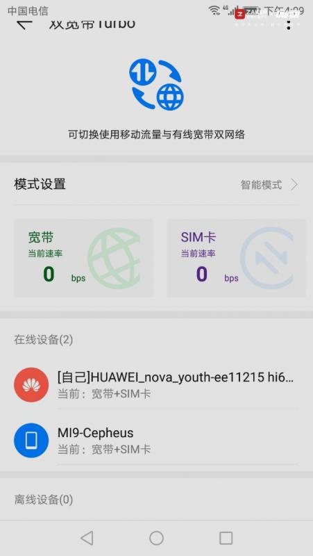 华为4g路由2pro测评,华为4g路由2体验评测