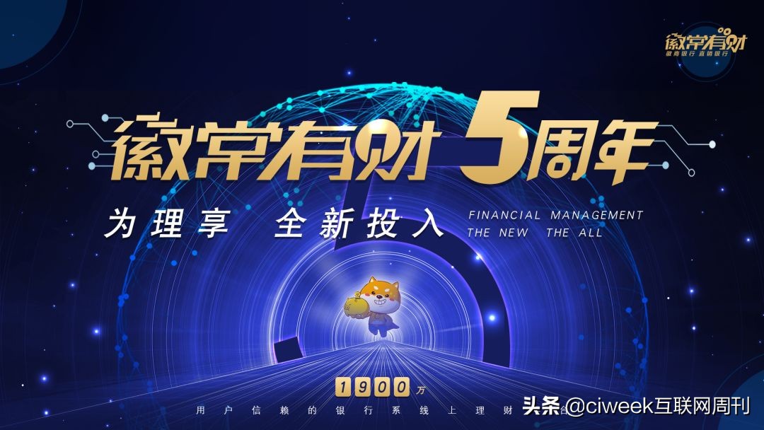 风起云涌时望风而动，风云际会时风生水起——徽常有财五周年纪