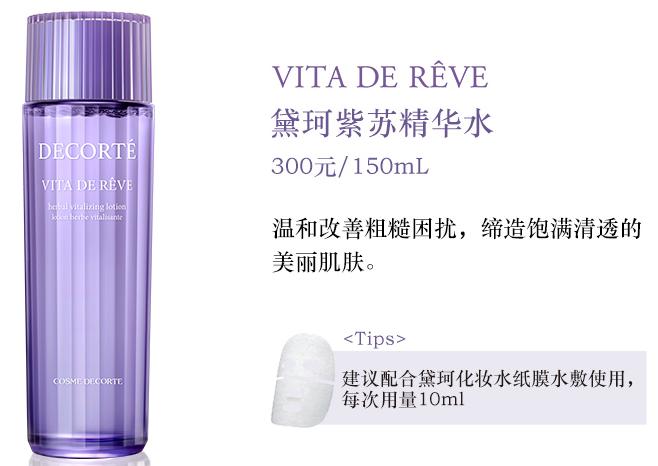 日本伊特露爽肤水测评,日本控油爽肤水