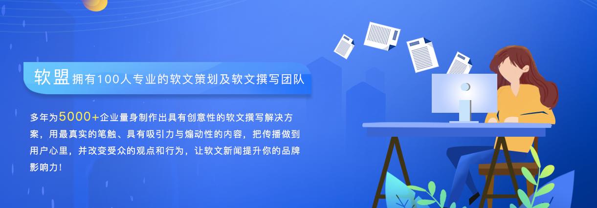 软盟——新媒体时代怎样才能打好宣传战？