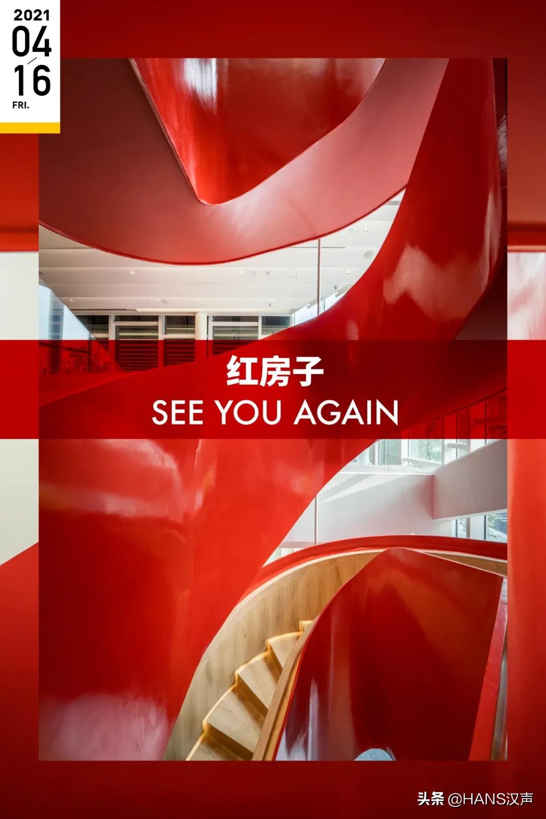 青山区红房子光影秀,青山红房子网红打卡地