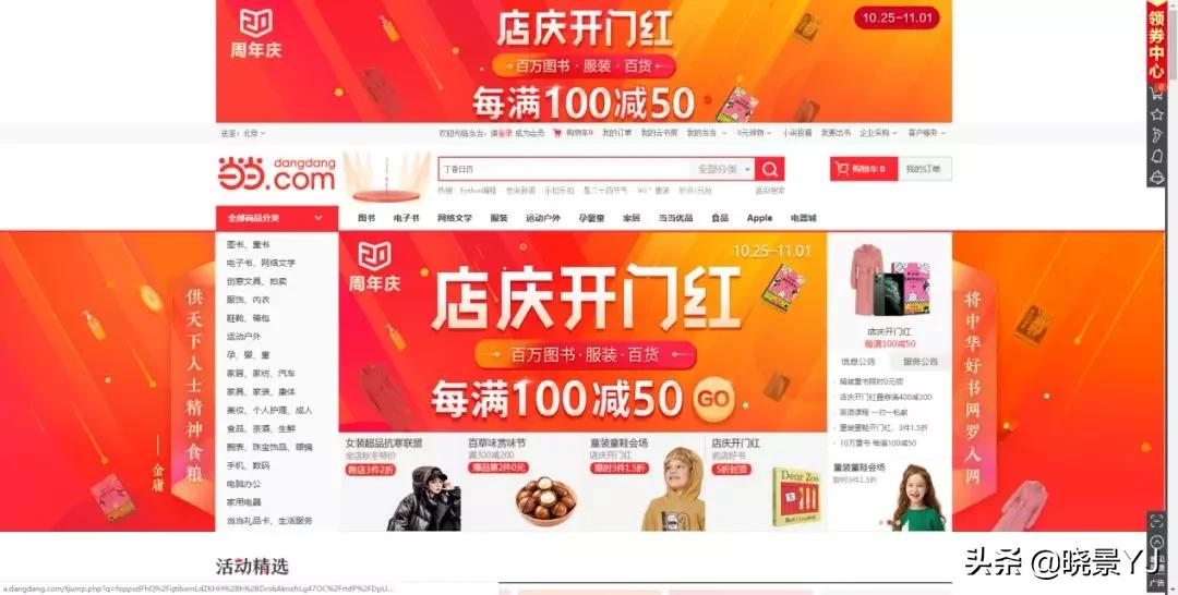 当当现在利润,当当目前销售额