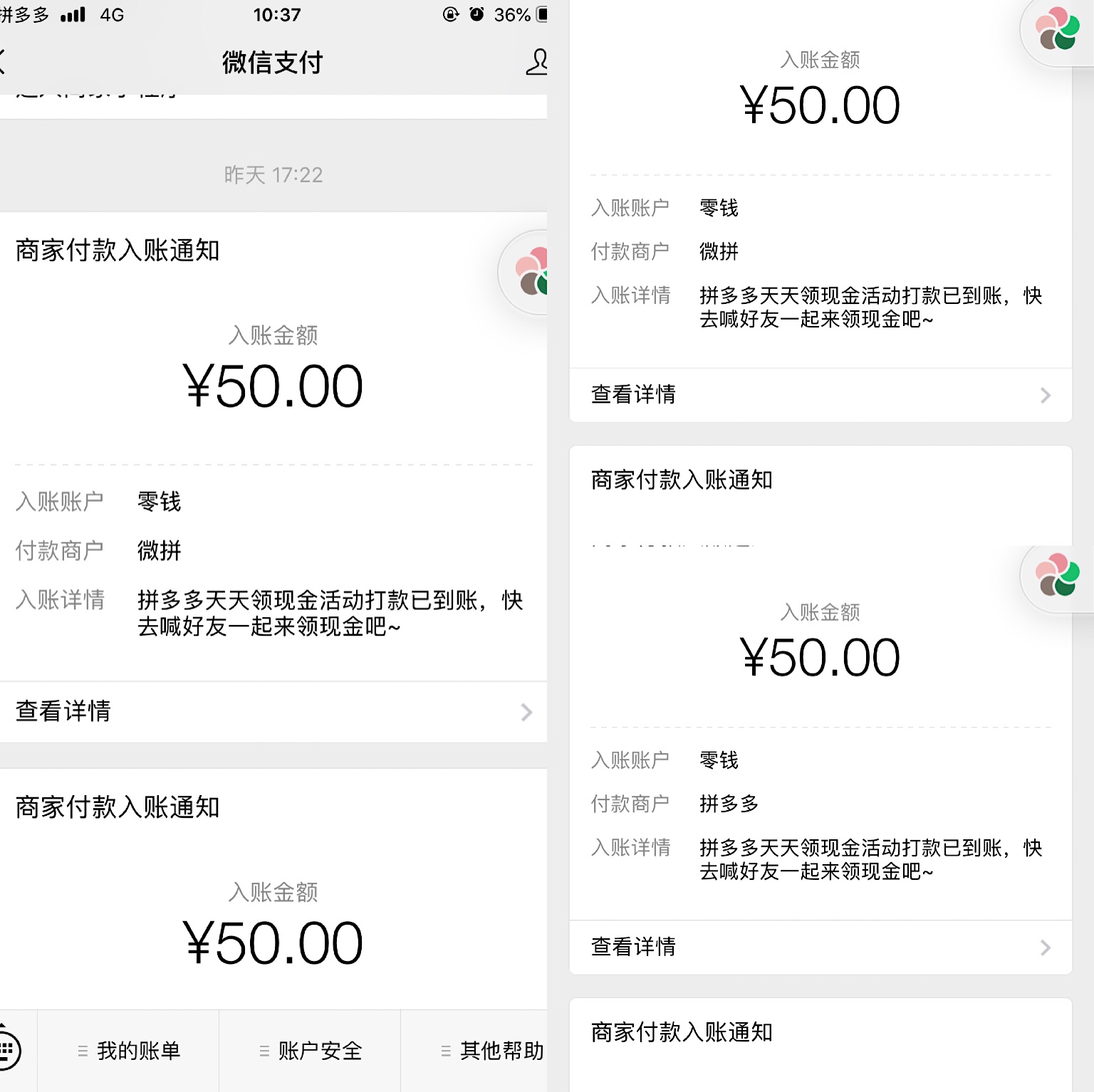 拼多多领现金隐藏小技巧,拼多多领现金有没有什么技巧