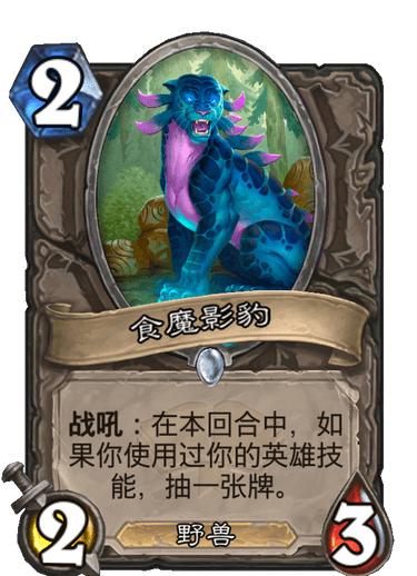 炉石传说三连,炉石传说3d卡顿