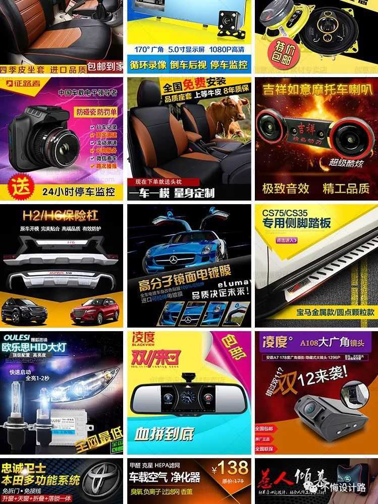 淘宝车图模板简约,ps汽配美工