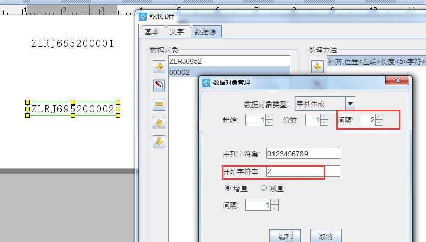 带有流水号的标签怎么打印,批量打印多个标签怎么设置
