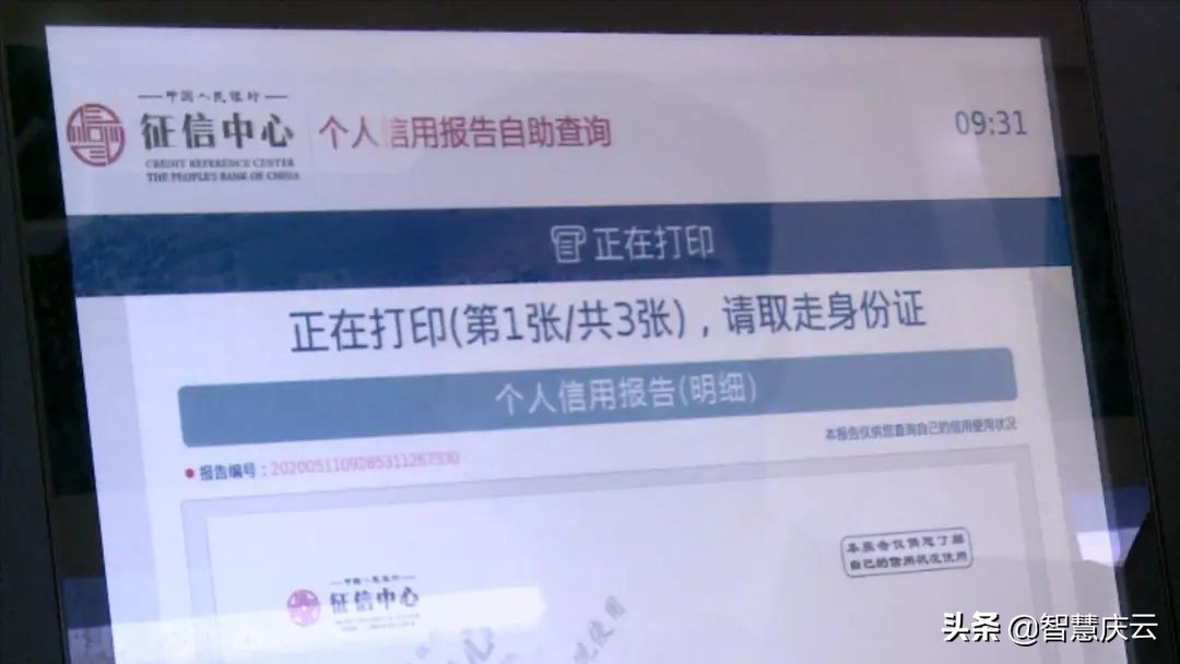 农行掌银查询征信,农行线上查询征信