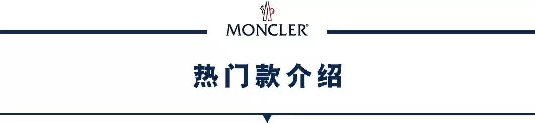 羽绒服辨质量四步走,moncler羽绒服怎么选
