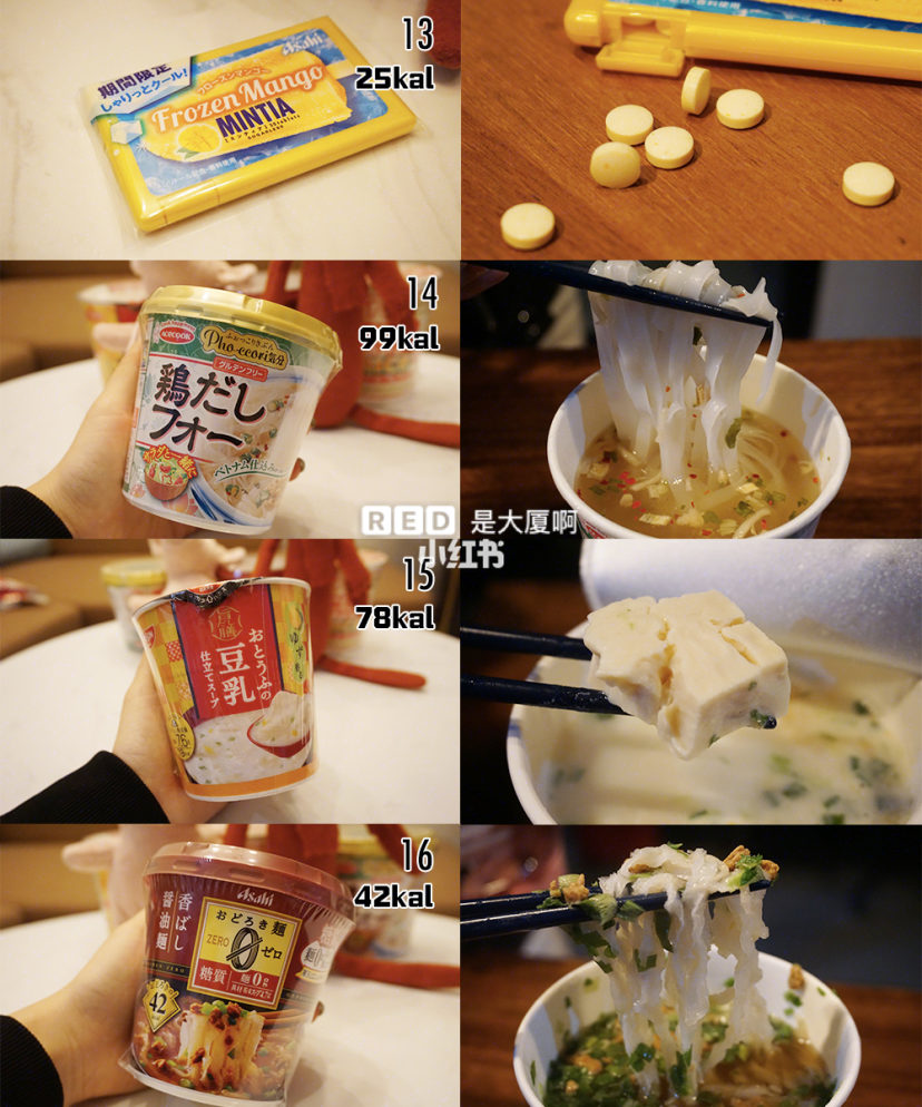 减肥低脂低糖零食,减肥饿了的低脂小零食