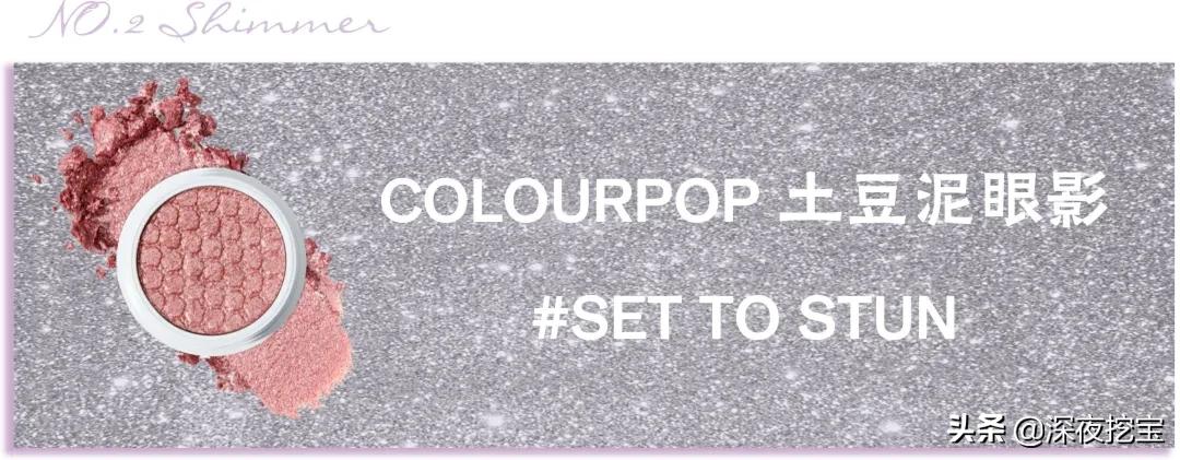 14色眼影盘画法,女团感亮片眼妆