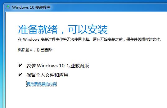 win7升级win10还能回到win7吗,win7升级win10怎么再还原到win7