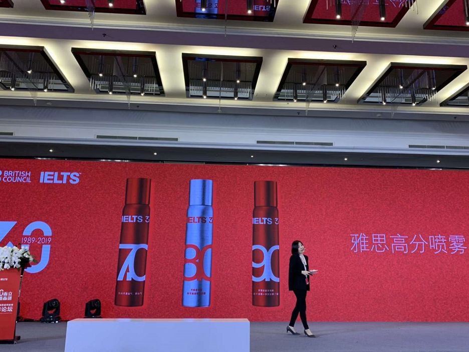 雅思官方送分钱是真的吗,雅思的高分喷雾