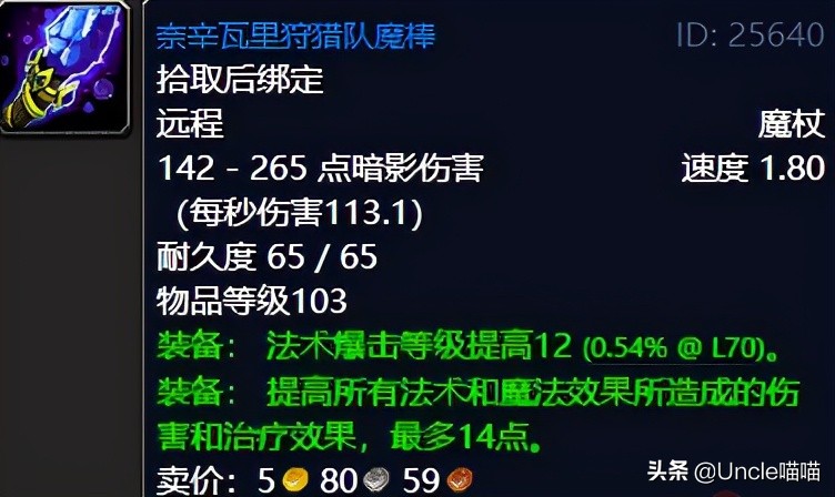 魔兽世界tbc升级地点,魔兽世界tbc外域a怪