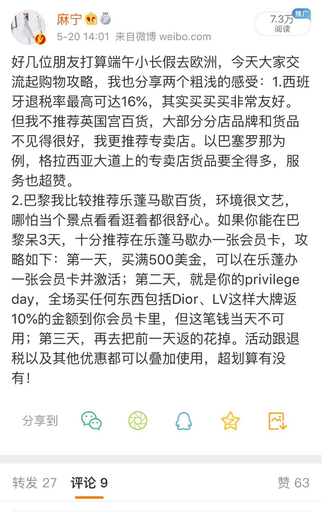 国庆小长假必做,国庆旅游攻略小帮手在哪