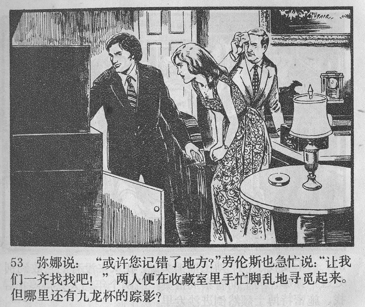 涔濋緳鏉紶濂囩粡鍏告晠浜嬭繛鐜敾,涓夌洍涔濋緳鏉繛鐜敾