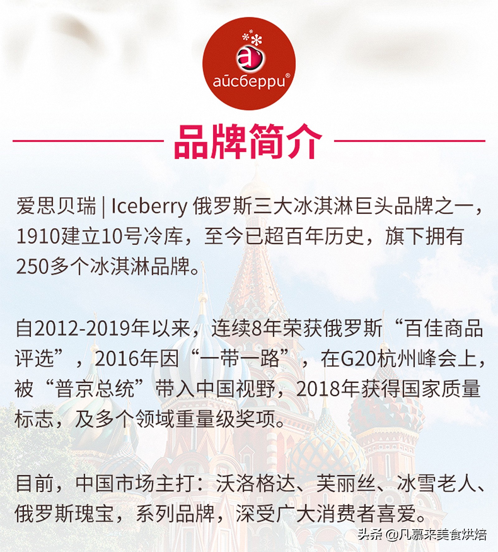 冰淇淋酷夏送爽，冰淇淋互联网销量前12名排行榜，27种奇葩冰淇淋