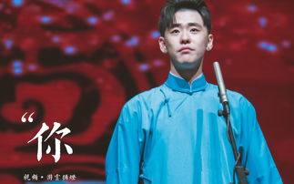 辫儿哥张云雷真的退圈了吗,德云社辫儿哥哥张云雷