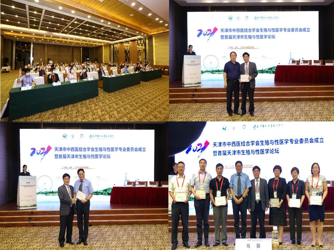 澶╂触甯備腑瑗垮尰缁撳悎,澶╂触绗簲灞婄敓娈栧尰瀛︾爺璁ㄤ細