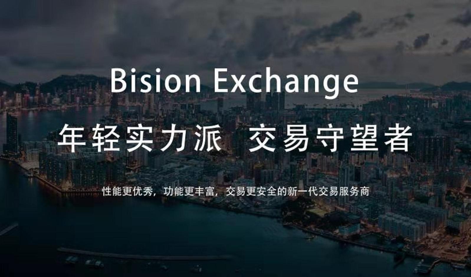 菲律宾全牌照,交易所Bision的崛起之路