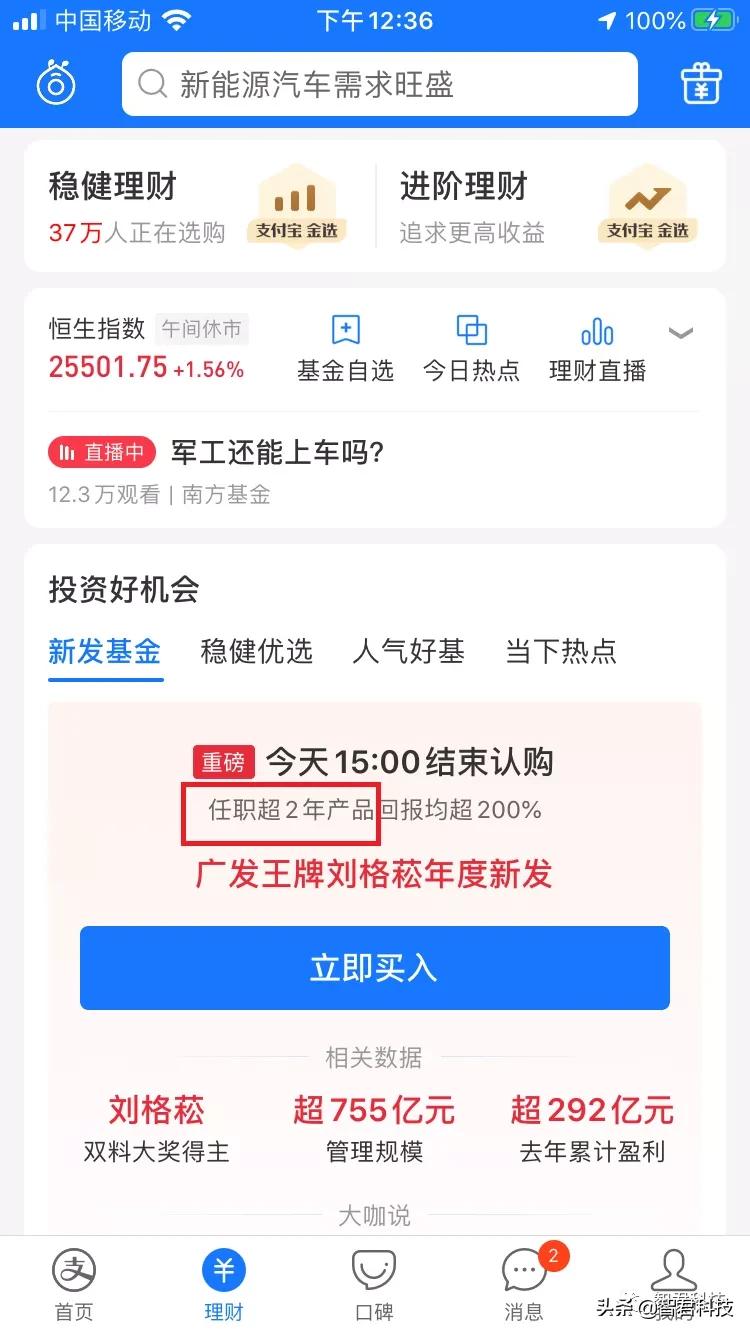 四哥夺冠完整视频,公募一哥刘格菘