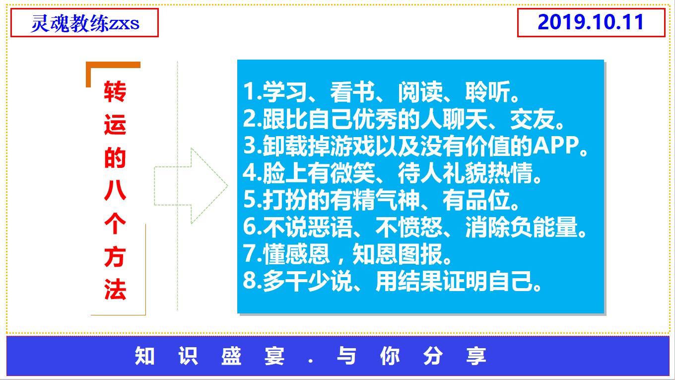 转运的办法有哪些,转运的最好的办法