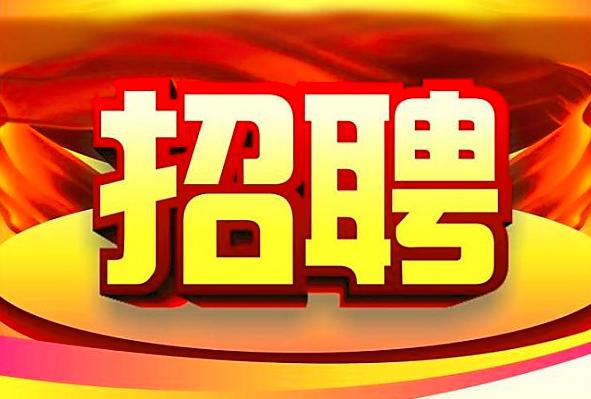 建业足球APP招聘了！试试把你喜欢并擅长的事情当做工作，如何？