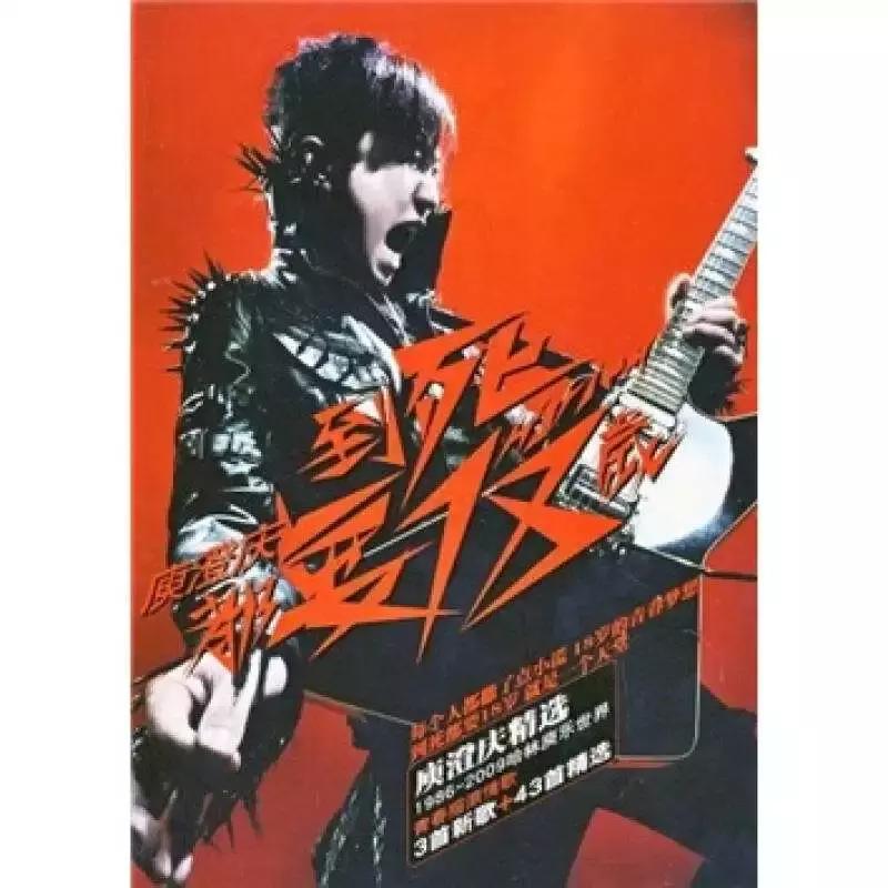 他是官二代，回自己家需要买门票，为了吉他不顾性命