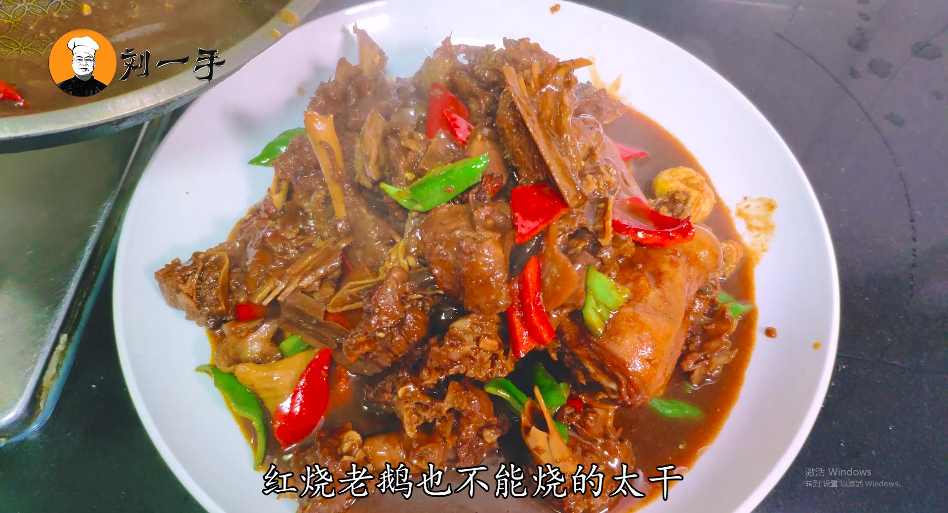 红烧老鹅最正确的方法,红烧老鹅汤的做法大全家常