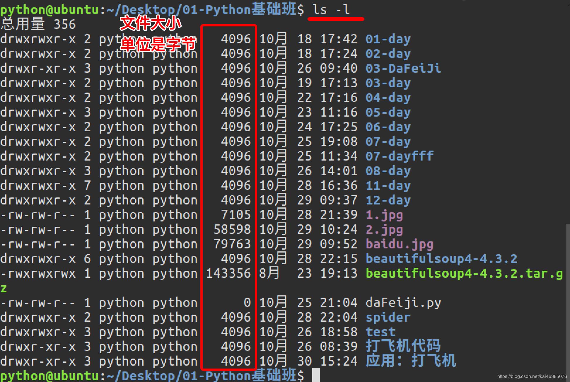 linux基本命令使用教程,linux基本命令面试题及答案